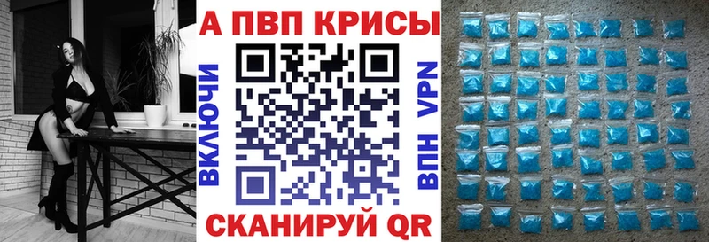 APVP VHQ  купить наркоту  кракен ТОР  Удомля 
