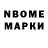 Марки 25I-NBOMe 1,8мг Luciano Arrieta