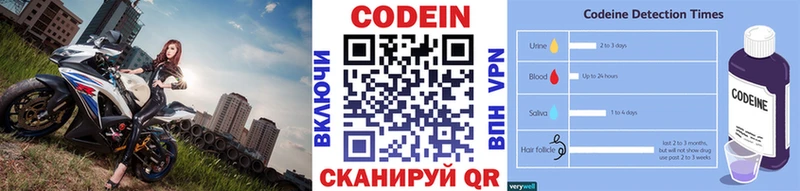 Кодеин напиток Lean (лин)  Удомля 