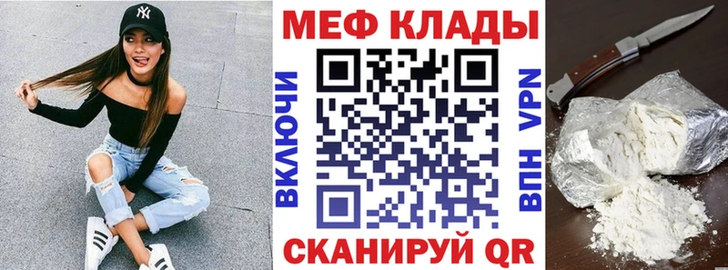 МЕФ mephedrone  наркошоп  сайты даркнета как зайти  Удомля 