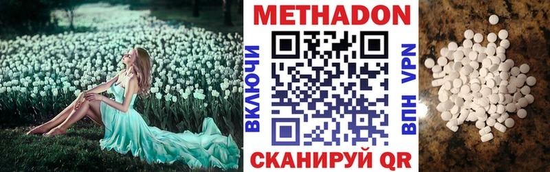 Метадон белоснежный  дарнет шоп  ссылка на мегу ссылка  Удомля 